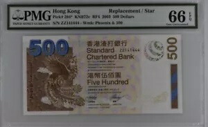 香港 (SCB) 500 ドル 2003 P294* UNC / PMG GEM66EPQ 交換用 ZZ 141444