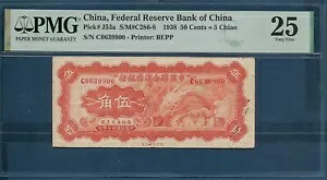 中国連邦準備銀行 5 チャオ (50 セント)、1938 年、P J53a、PMG 25 VF