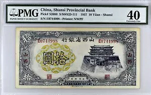 中国、山西省銀行、1937 年、10 元 - SHANSI、S2640、PMG 40 レア