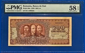 ルーマニア ; 500 レイ 1949、P-86a、PMG AUNC 58 EPQ