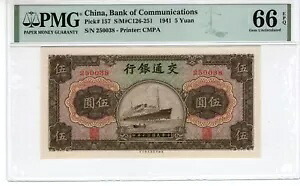 中国 1941 5 元認定 PMG 紙幣 UNC 66 EPQ ピック 157