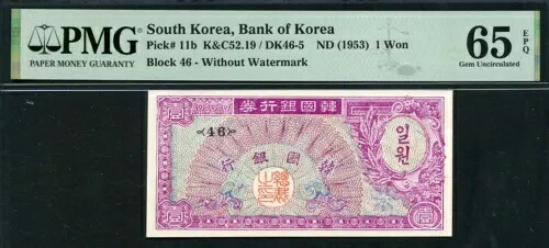 韓国 1953 1 ウォン P11b PMG 65 EPQ GEM UNC