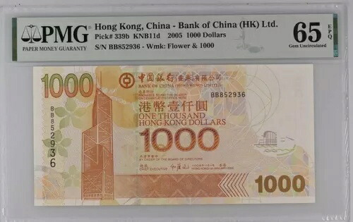 香港(中国銀行)1000ドル 2005年 P339b UNC / PMG GEM65EPQ|WORLD RESOURCE【QUEEN店】