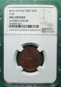 BE16-9(1935) チベット 1 SHO NGC UNC 詳細変更色