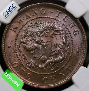1 セント 1900 ～ 1906 年、中国広東省/中国省。 Y-192。 NGC MS64 BN UNC