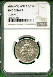 1908 韓国 1/2 ウォン NGC UNC 詳細 2 年目 シルバー