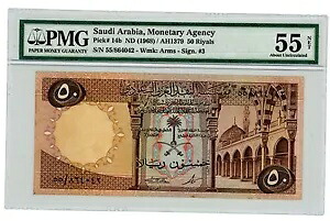 サウジアラビア ... P-14b ... 50 リヤル ... ND(1968) ... *AU-UNC* PMG 55。｜WORLD RESOURCE【QUEEN店】
