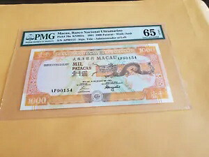 マカオ PMG 65 GEM UNC P70a
