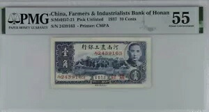珍しい中国、農民と工業者 湖南銀行 1937 10 セント PMG 55 CMPA