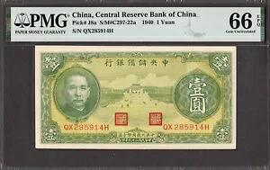 中国 1 元 1940 ピック-J8a GEM UNC PMG 66 EPQ