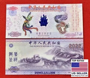 10 個 10^6003 中国黄龍鳳凰千億紙幣非通貨