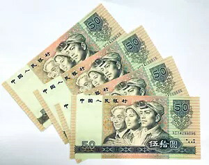 中国 1990 中国人民銀行 50 元 (1 紙幣) 紙幣ピック番号 888b クリスプ UNC
