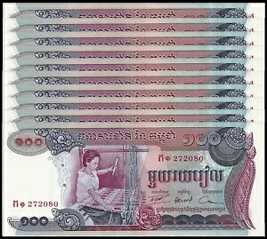 カンボジア 100 リエル 1972 P 15 UNC ビッグノート x 10 枚 37,895円