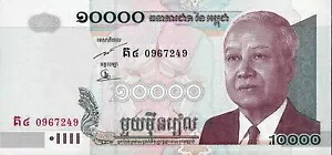 カンボジア 10000 リエル UNC 紙幣。 2006 年紙幣 10,000 カンボジア リエル紙幣