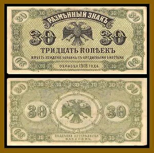 ロシア 30 コペイカ、1918 (1920) P-S1243 イースト シベリア イーグル エクストラ ファイン (XF)