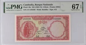 カンボジア 5 リエル ND 1962-1975 P 10 c Superb GEM UNC PMG 67 EPQ High