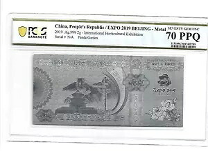 中国、人民共和国 /EXPO 2019 北京-メタル 2019 Ag.999 2g PCGS 70 PPQ