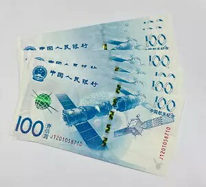 中国 2015 100 元航空宇宙記念紙幣クリスプ UNC 送料無料