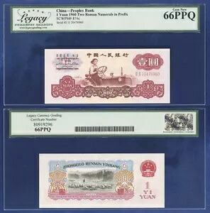 中国 1 元人民銀行 1960 プレフィックス II II GEM UNC 66 PPQ