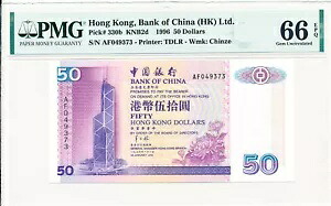 中国銀行 香港 $50 1996 PMG 66EPQ
