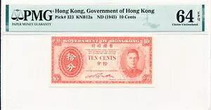 香港政府 香港 10 セント ND(1945) PMG 64EPQ