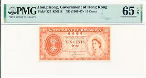 香港政府 香港 10 セント ND(1961-65) PMG 65EPQ