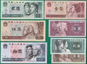中国 SET 7 UNC ノート末尾の最後の 4 桁のシリアル番号 1980/96 886 887 と一致