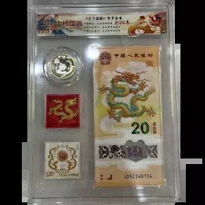 2024 中国 2024-1 切手 + 20 元ドラゴンプラスチック紙幣 + 10 元ドラゴンコイン