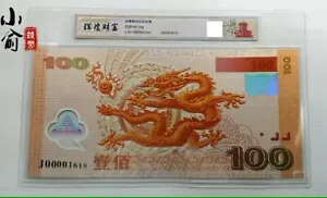 中国 10 グラム新世紀 2000 年ドラゴン & 万里の長城シルバーノート、カラー & 蛍光