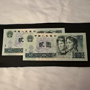 2 カウント 中国紙幣 - 1990 年 2 元