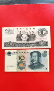 中国紙幣 (23)