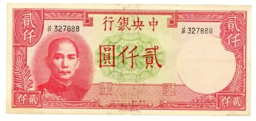 中国 ... P-253 ... 2,000 元 ... 1942 ... 選択 *XF*