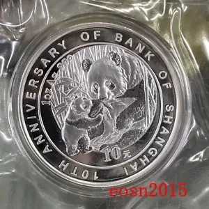 2005年中国1オンスパンダ銀貨。 10元、上海銀行創立10周年