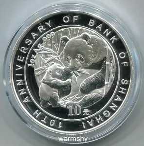 中国 2005 上海銀行 10 周年記念パンダ銀貨 10 元 1oz