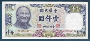 中国 台湾 1000 元、1981、P 1988、UNC 42,240円
