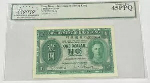 1949 年 香港政府 1 ドル チャイナ レガシー グレードド エクストリーム ファイン 45PPQ