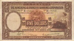 香港 $5 1946 年 3 月 30 日 P 173e シリーズ R 流通紙幣 RR2