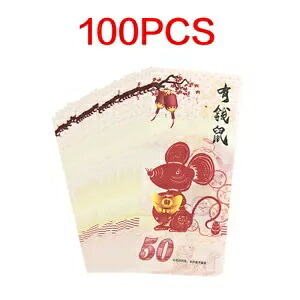 2020 中国ネズミ年 50 元紙幣紙幣コレクション 100 枚