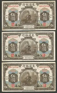 中国、交通銀行 5 元、1914 年 10 月 1 日。 AU-VF+; P-117; IL-B1432c; 5個