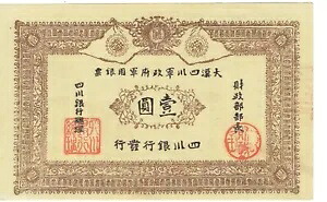 1912 中国タハン四川軍用 1 元- S-3948--偽造品の可能性があります --