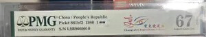 PMG 67EPQ 中国 1 J Bill (変更可能な蛍光ファイバー) ?色?光?