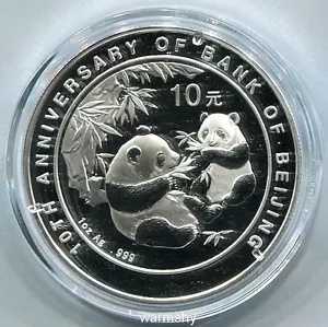 中国 2006 北京銀行創立 10 周年記念パンダ銀貨 1オンス 10 元