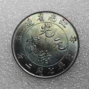 Cinese Qing Dy「Guang Xu」「Jiang Nan」PR ドラゴンコイン、100% 銀貨