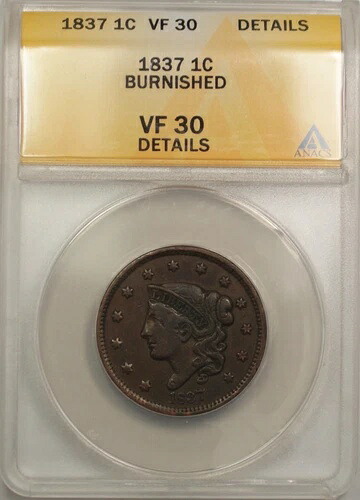 1837年 ラージセント 1セント硬貨 ANACS VF 30 詳細 光沢仕上げ|WORLD RESOURCE【QUEEN店】