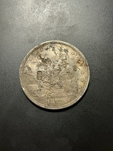 1878年貿易ドル、刻印入り