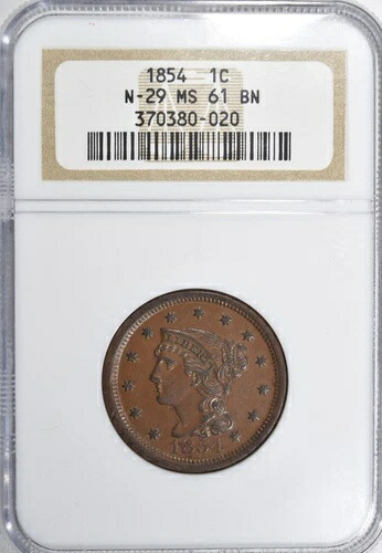 1854年 編み込みヘア ラージセント ~ R-2 N-29! 美しいサテンチョコレート UNC NGC MS61!