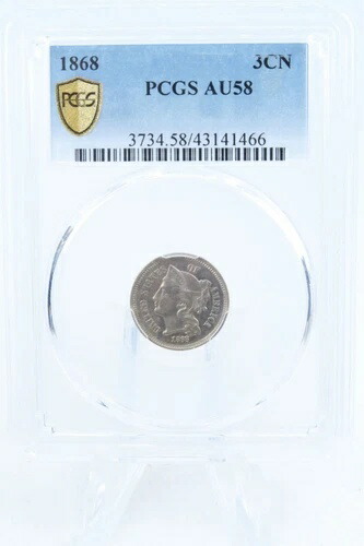 1868-P PCGS AU58 3セントニッケルビジネスストライク 3CN