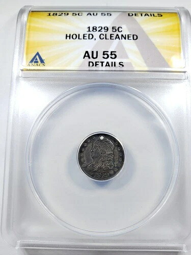 1829年製 キャップドバストダイム ANACS AU55 詳細穴ありクリーニング済み