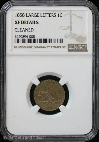 1858年 1セント フライングイーグル スモールセント NGC XF 詳細 | ラージレター フライヤー