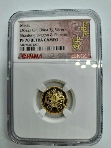 NGC PF70 ウルトラカメオ 2022 中国龍鳳凰金メッキシルバー